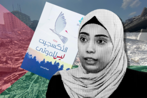 Hiba-Kamal-Abu-Nada